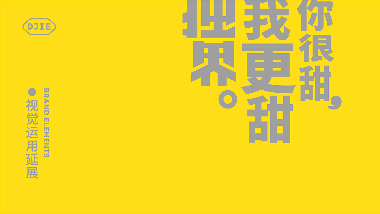 DJIE独界·天然好蜜丨品牌视觉×包装设计(图ZMjgxMDE3Nzg0) - 品牌 - 站酷设计师北叶Design原创素材 - 站酷ZCOOL