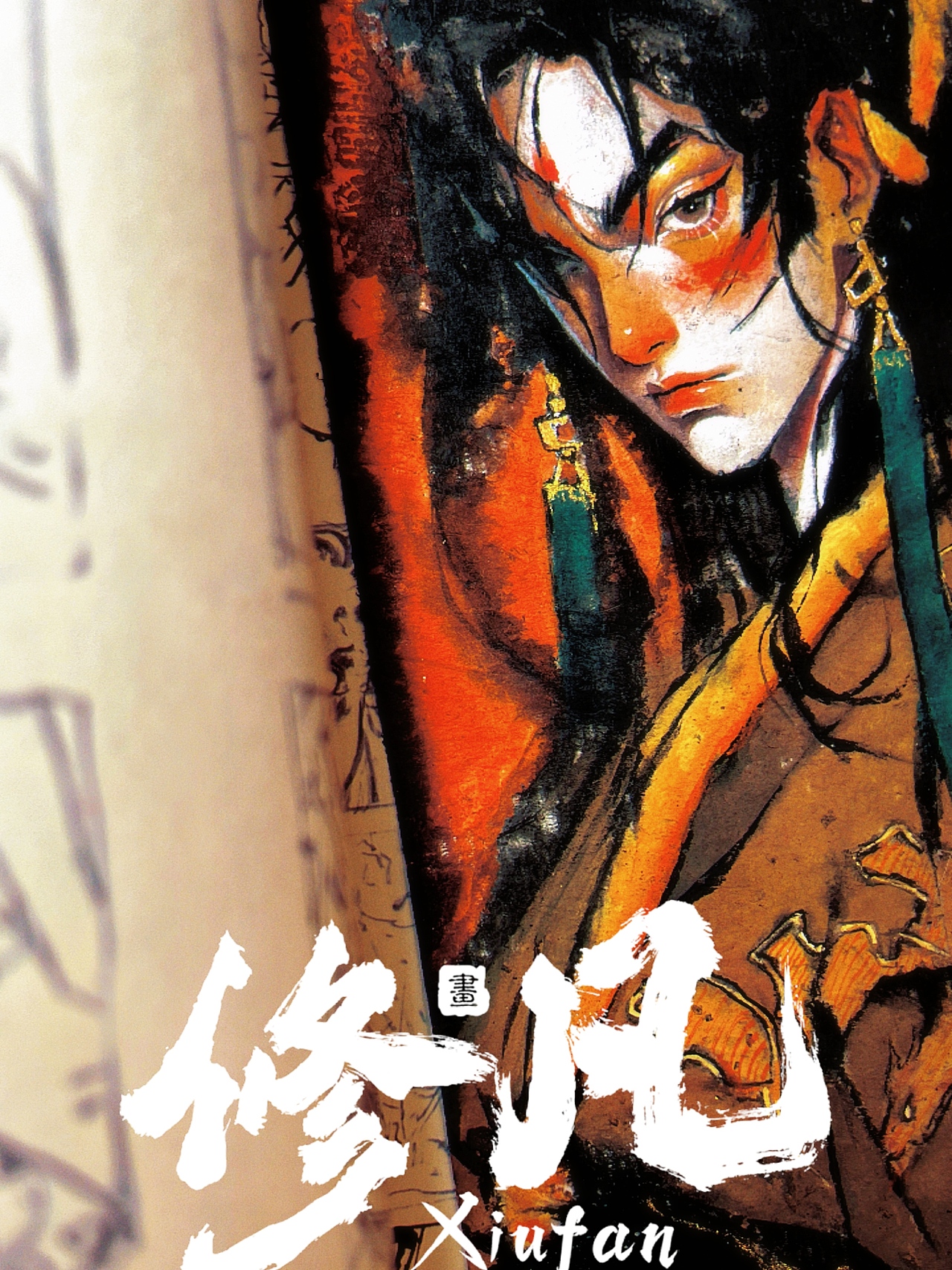 永不过时的中国红（图ZMzcxODM5Njgw） - 艺术插画 - 站酷设计师修凡XIUFAN原创素材 - 站酷ZCOOL