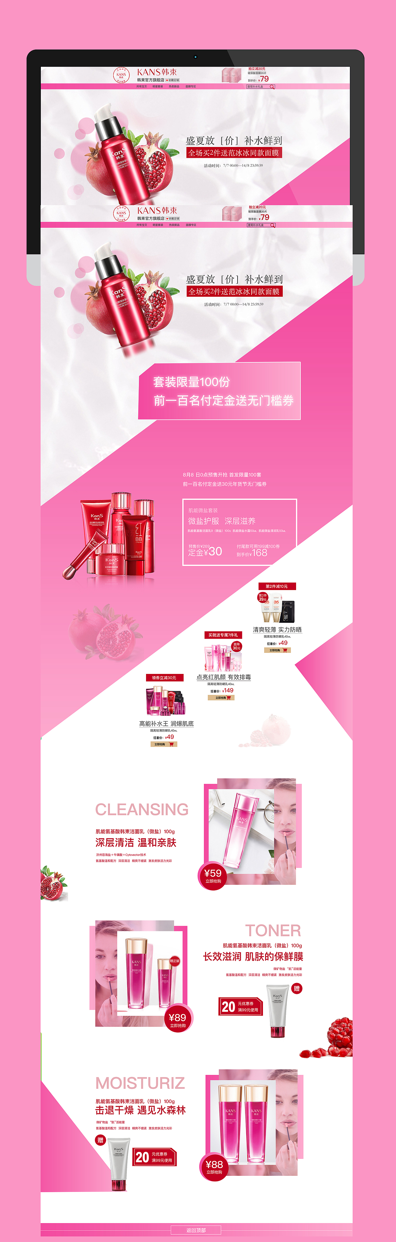 化妆品（图ZMTIyOTE5MzI0） - 电商 - 站酷设计师水墨染年华原创素材 - 站酷ZCOOL