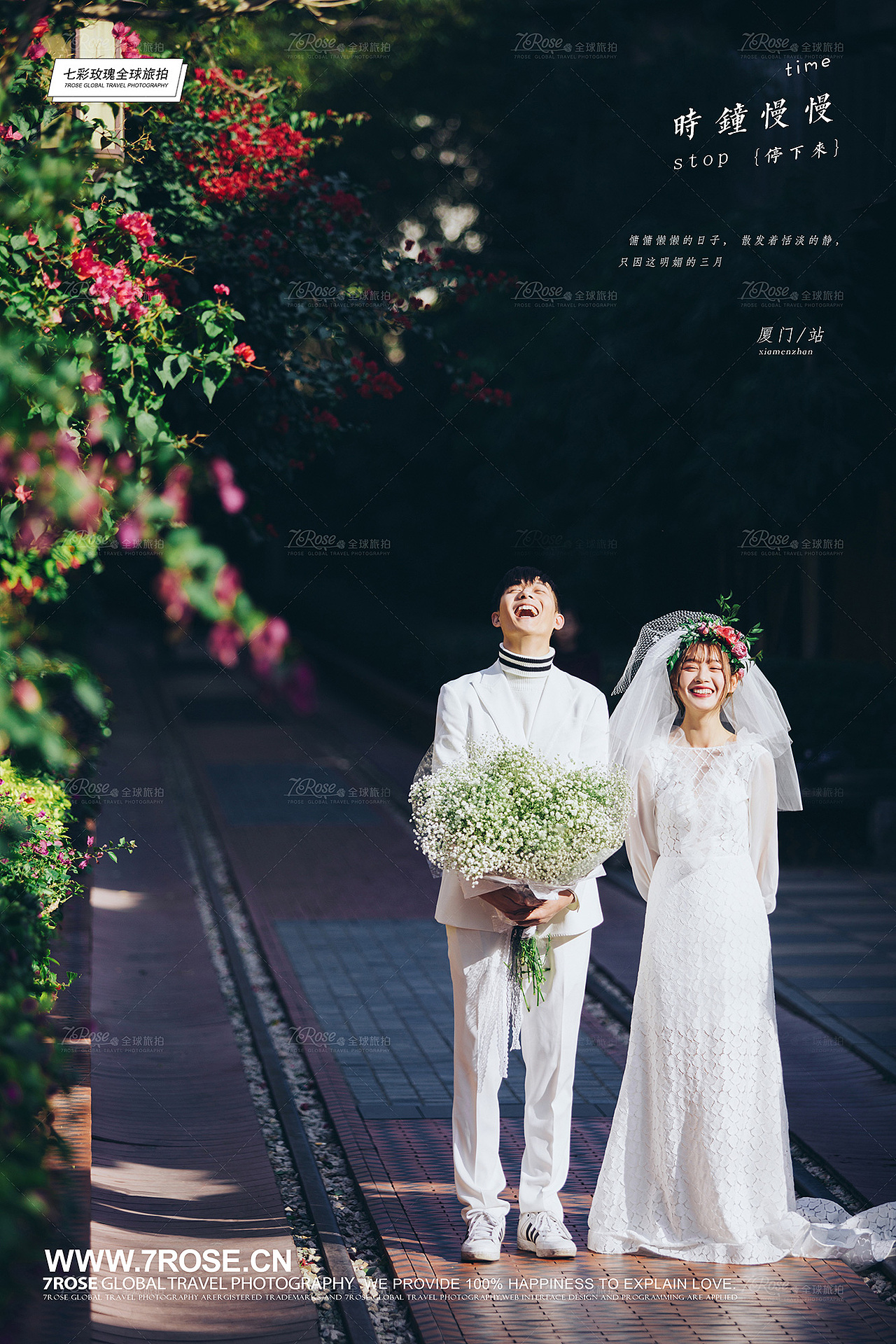 带着婚纱去旅行,打造专属于您的婚纱照