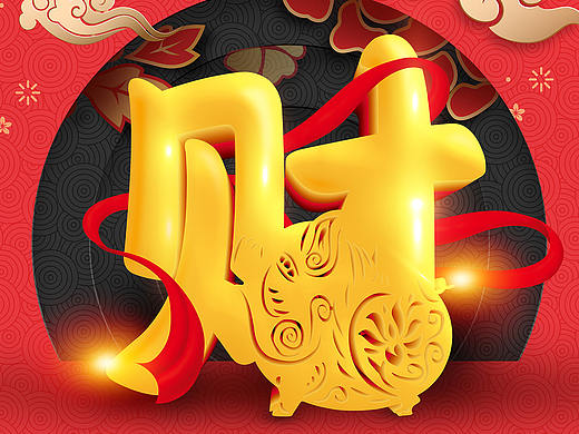 远洋理财海报