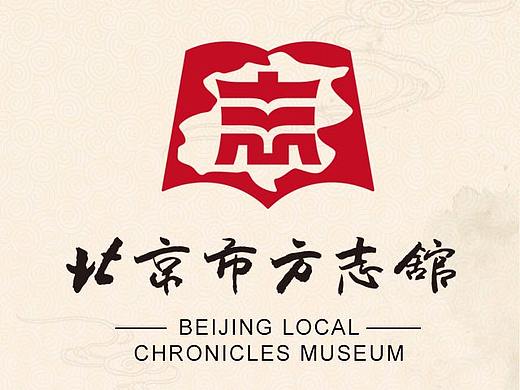 北京市方志馆