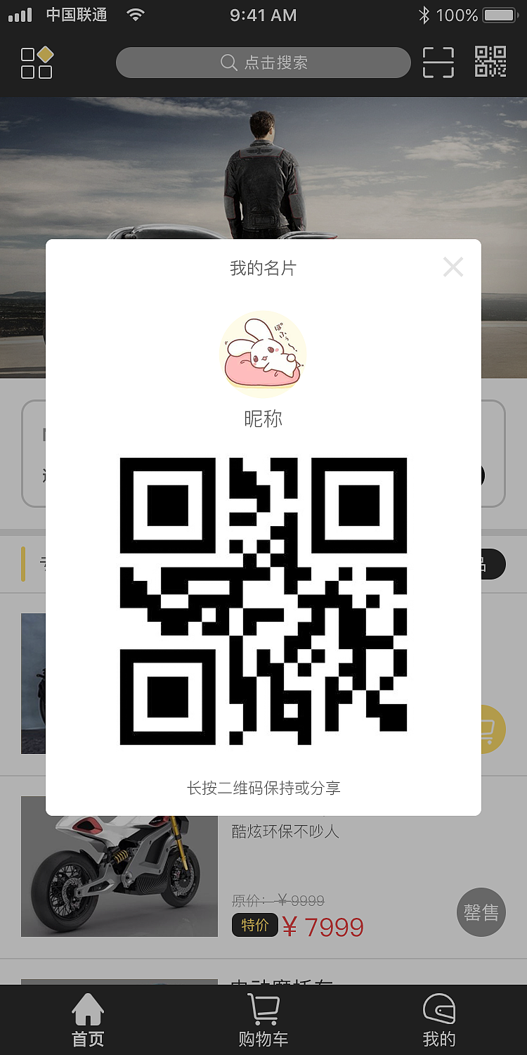 摩托商城（图ZMjA3ODQxOTQ4） - APP界面 - 站酷设计师east兎原创素材 - 站酷ZCOOL