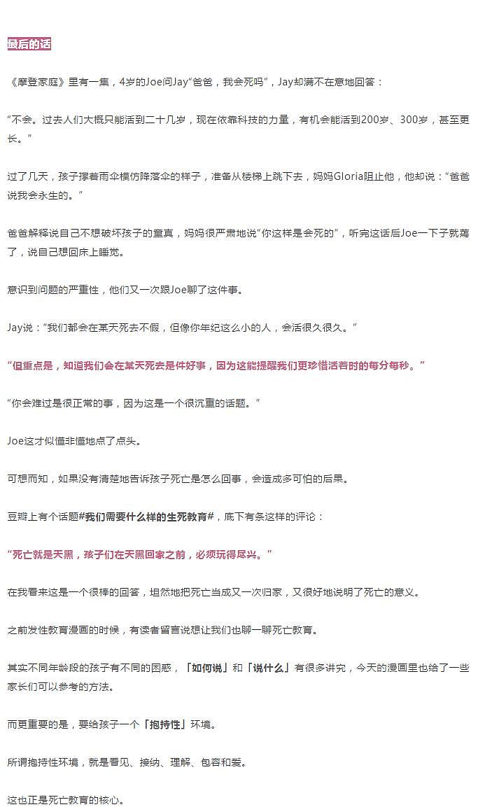 中国家庭的这个禁忌,早该打破了!