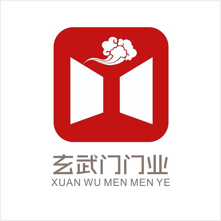 玄武门门业logo门业logo玄武门艺术字