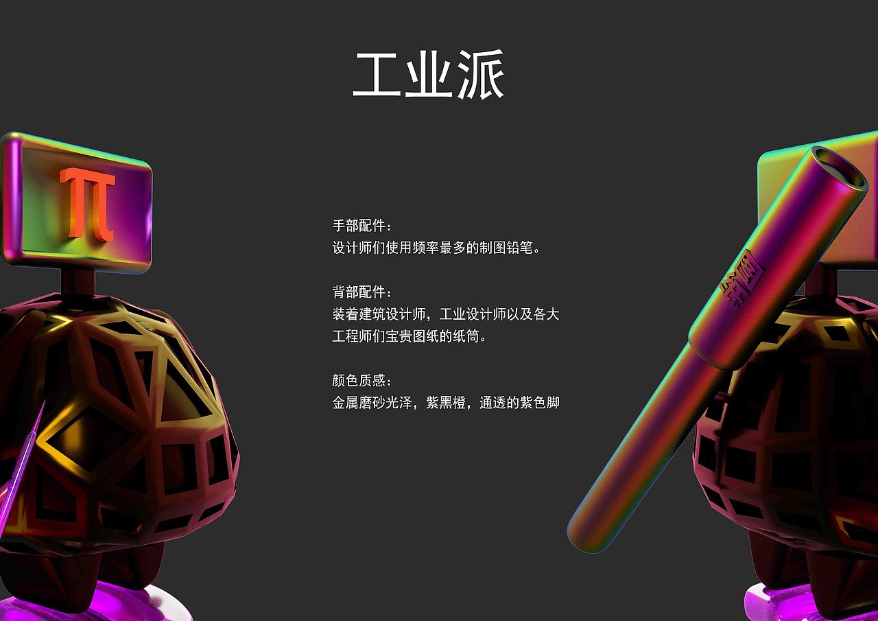 戴尔创意π系列PC潮玩公仔与联动海报