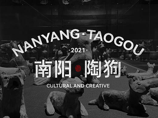 博物馆「陶狗」形象设计