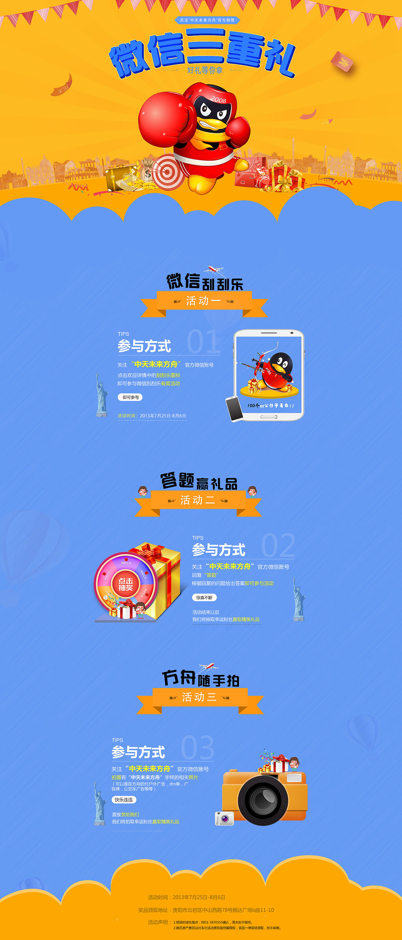 专题活动 网页设计 平面设计