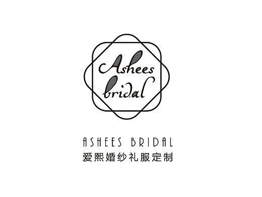 爱熙婚纱礼服定制