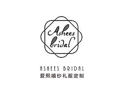 爱熙婚纱礼服定制