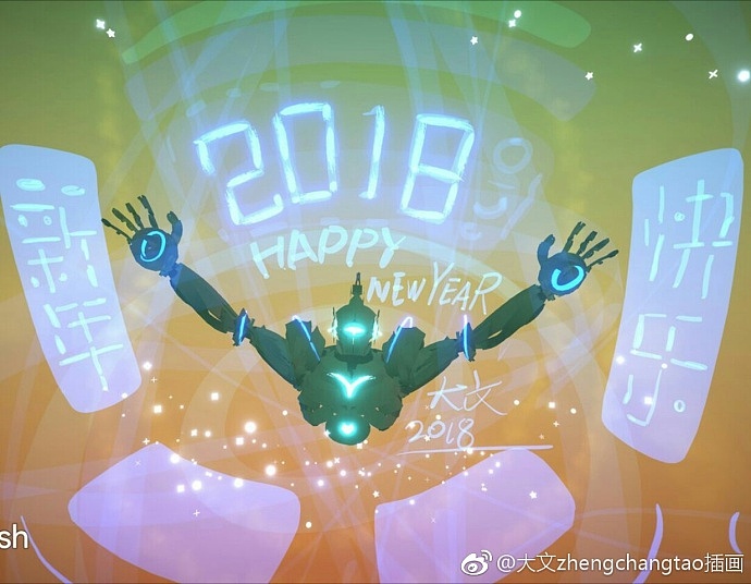 2018新年元旦手绘 贺卡（图ZMTAxNzU3NzIw） - 艺术插画 - 站酷设计师大文X比萨列_视觉原创素材 - 站酷ZCOOL