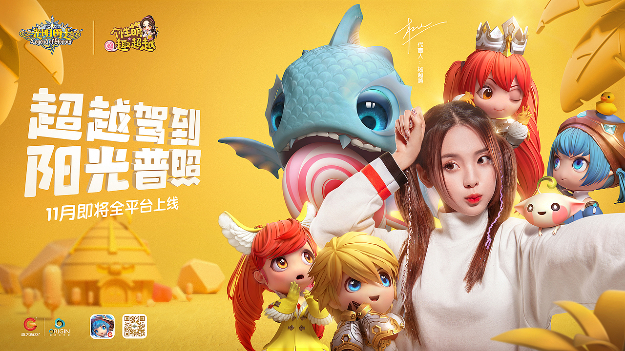 光明勇士手游上线传播全案(图ZMTU3NTI3MTQw) - 影视后期 - 站酷设计师siso思烁原创素材 - 站酷ZCOOL