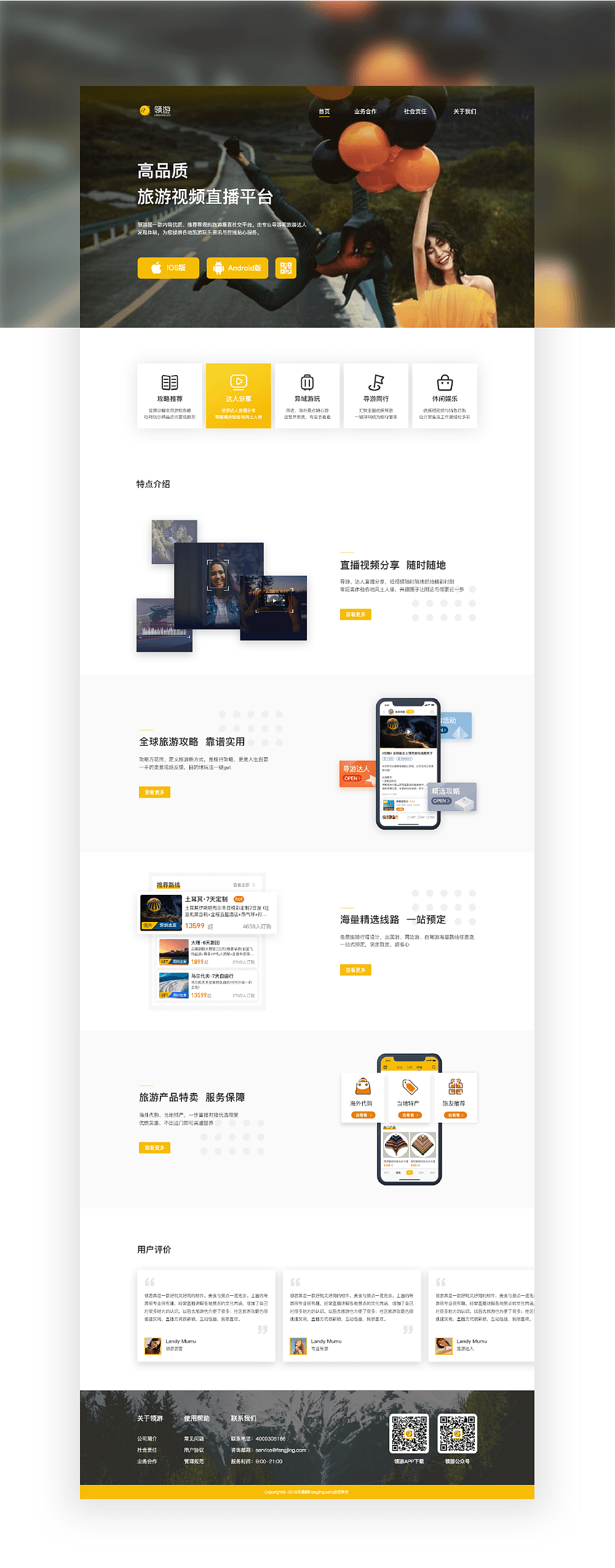 Landy's portfolio - 个人作品集