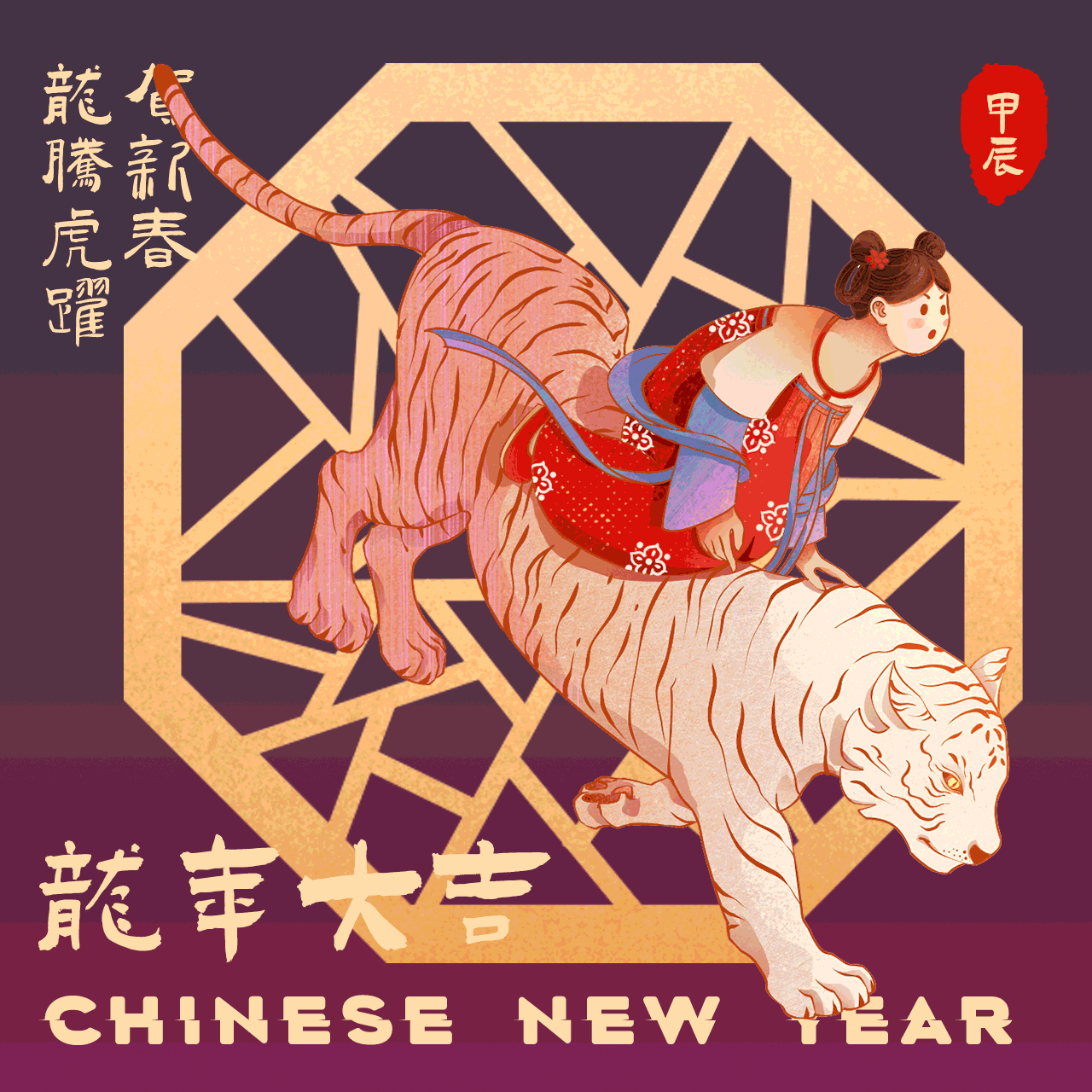 2024龙年春节国潮插画|龙腾虎跃×鱼跃龙门（图ZMzU2Mzg3ODAw） - 商业插画 - 站酷设计师冻雾雾原创素材 - 站酷ZCOOL