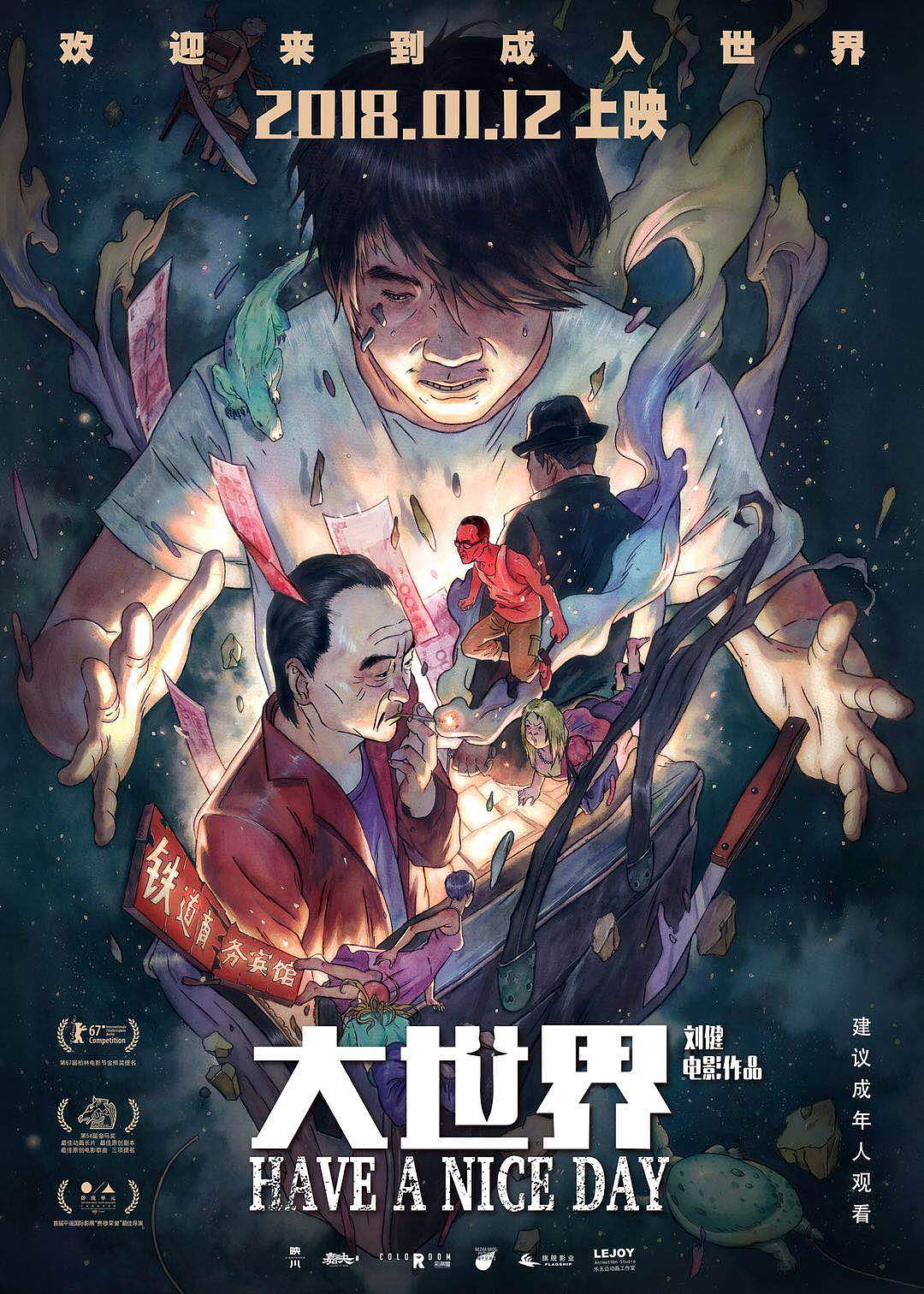 电影海报|插画|儿童插画|XiaoruanRosa - 原创作品 - 站酷 (ZCOOL)