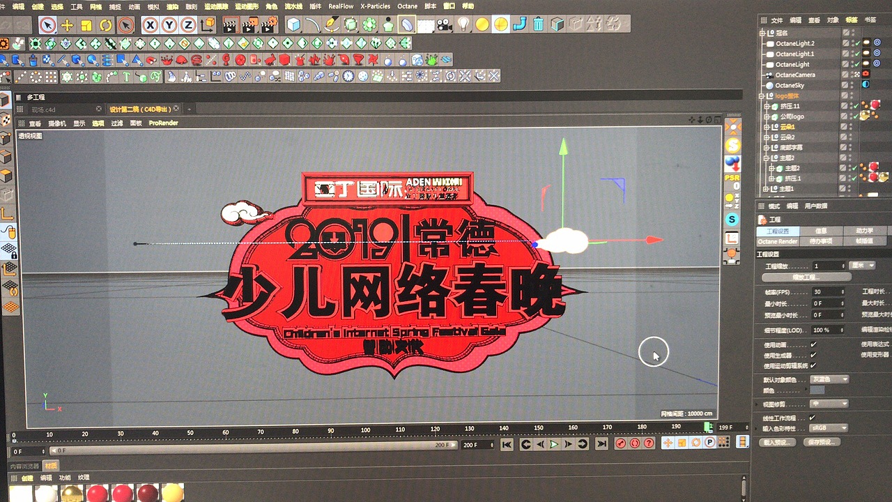 少儿网络春晚