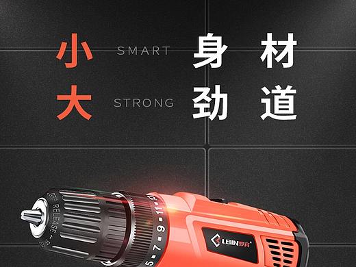 五金详情页