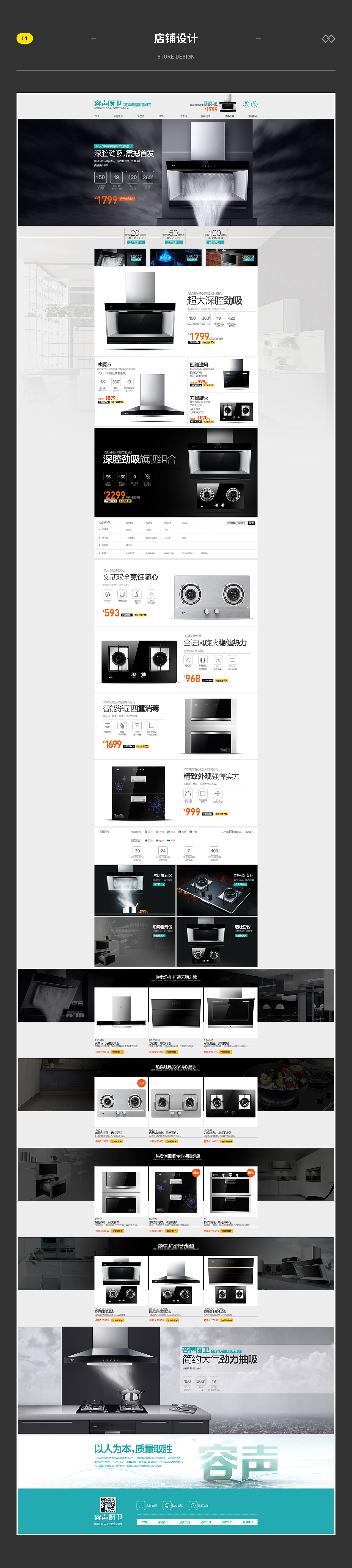 创颜设计/智能手环&乳胶枕&口罩&男装/详情页&电商设计（图ZMjA0ODgzMzAw） - 电商 - 站酷设计师创颜设计原创素材 - 站酷ZCOOL