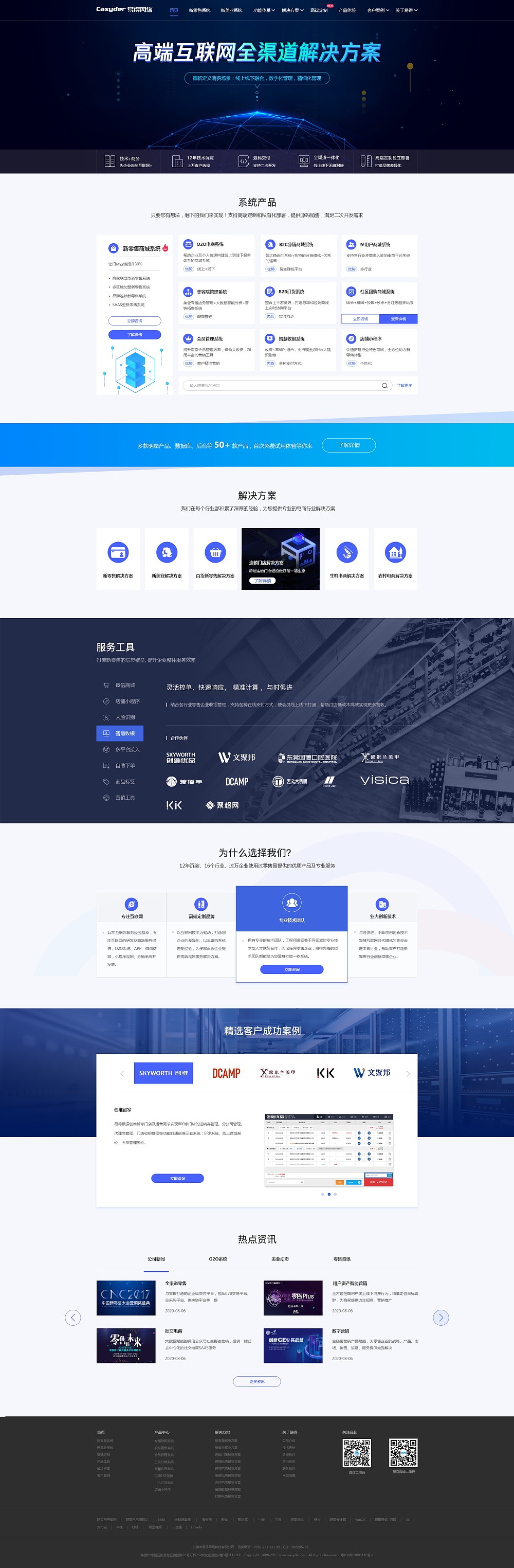 官网页面科技排版云端数据库小程序app