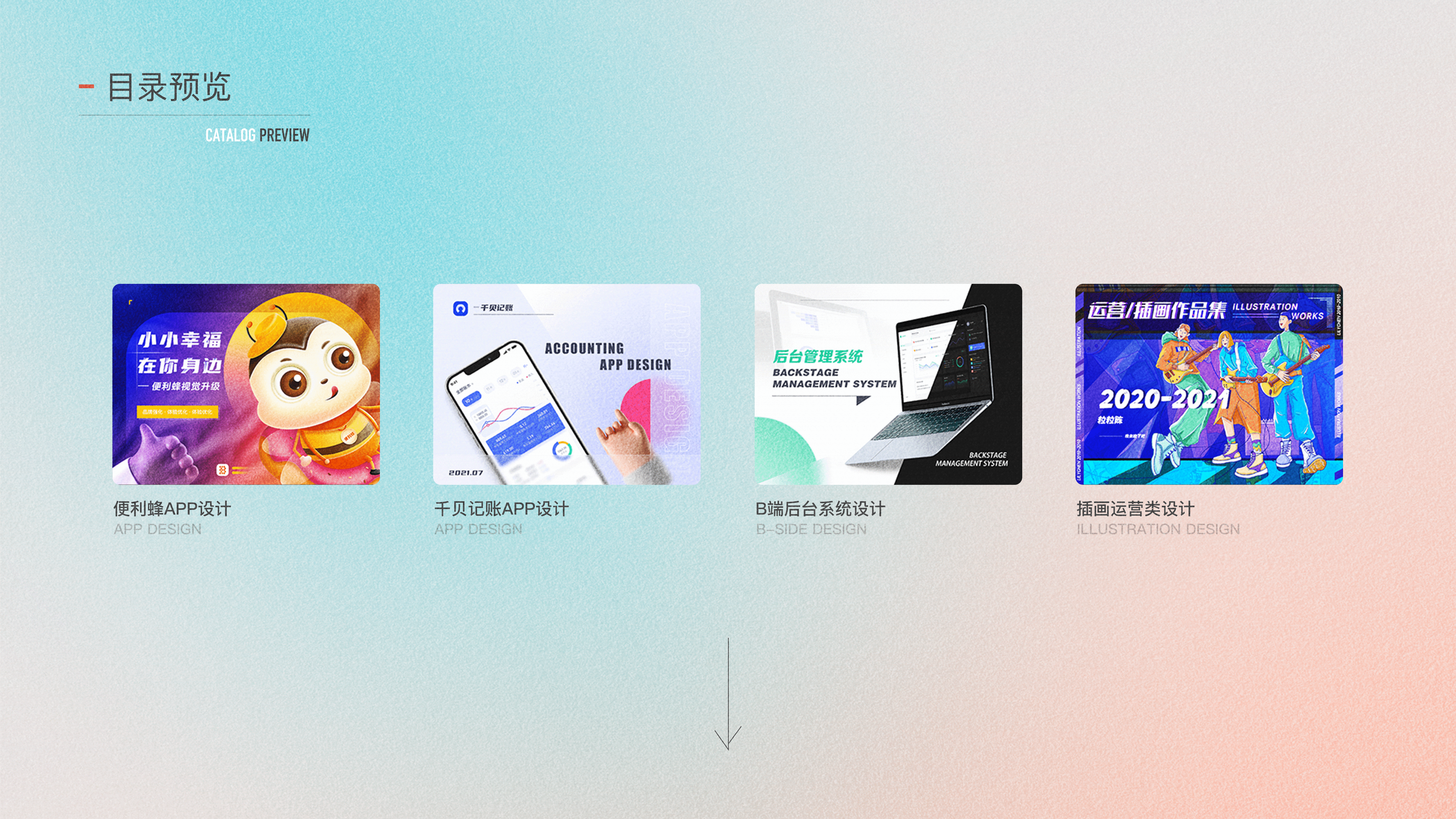 肝完这份作品集(2020-2021)(图ZMjY1OTg1ODYw) - 其他UI - 站酷设计师粒粒陈_C原创素材 - 站酷ZCOOL