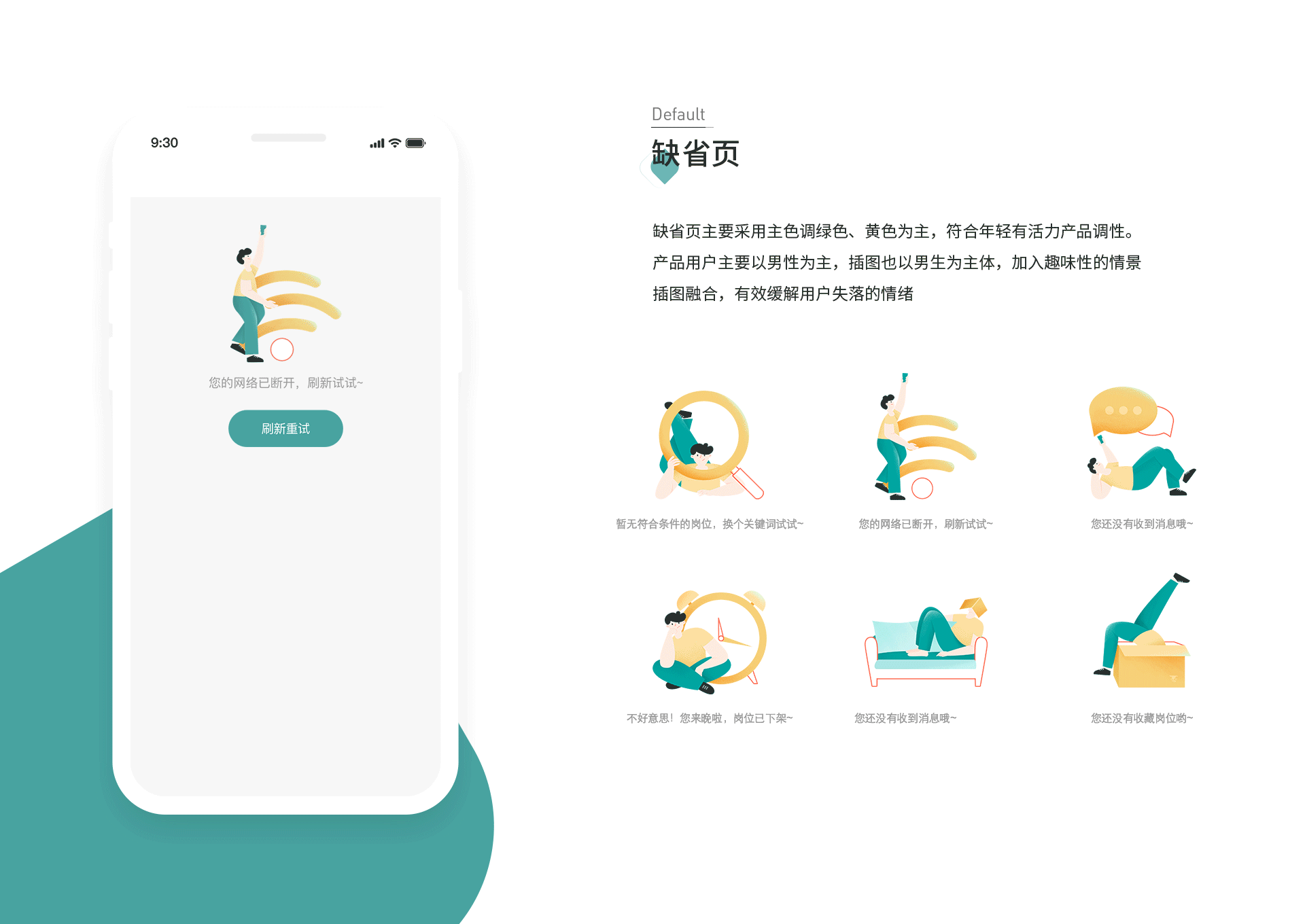 寻工鸟招聘APP项目总结（图ZMjgzODQyNTAw） - APP界面 - 站酷设计师羡鱼L原创素材 - 站酷ZCOOL