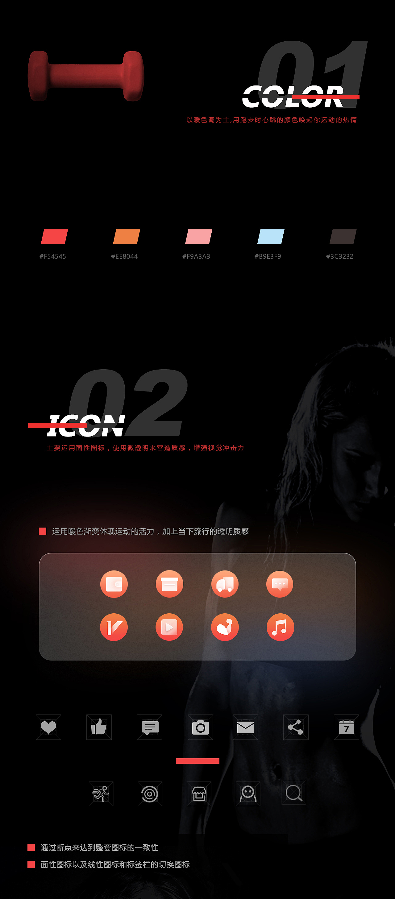 享动-一款在线健身视频app（图ZMTUwNTU0Njky） - APP界面 - 站酷设计师蜜汁果酱原创素材 - 站酷ZCOOL