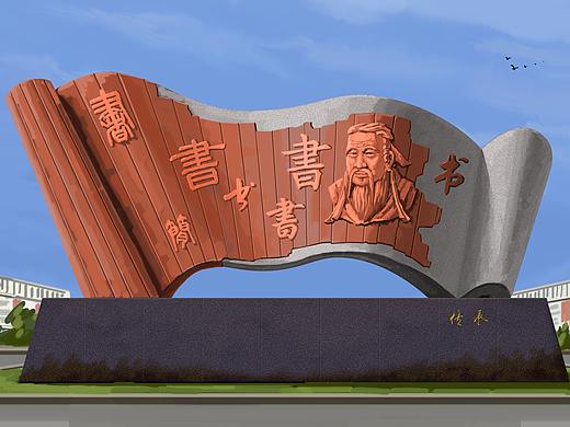 雕塑传承设计方案