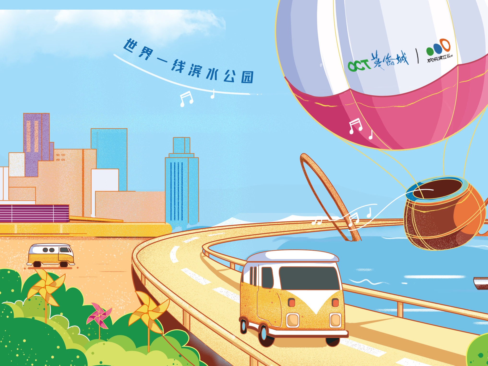 长插画 长图H5横插画