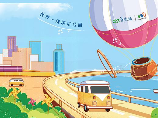 长插画 长图H5横插画