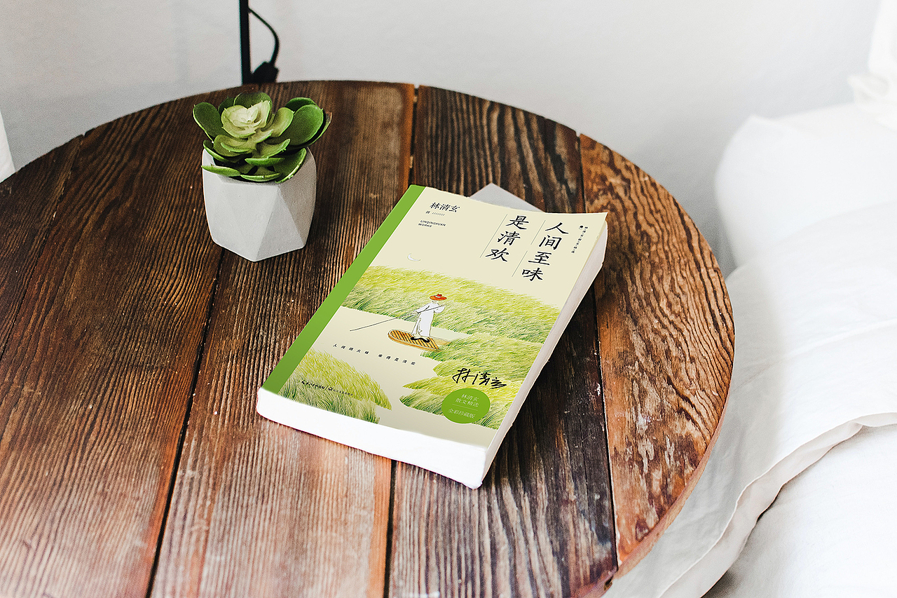 林清玄散文精选(全彩珍藏版)