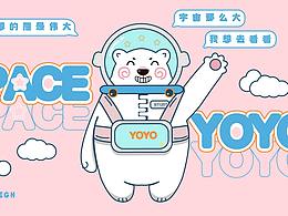 白熊形象IP设计 | 宇宙YOYO 