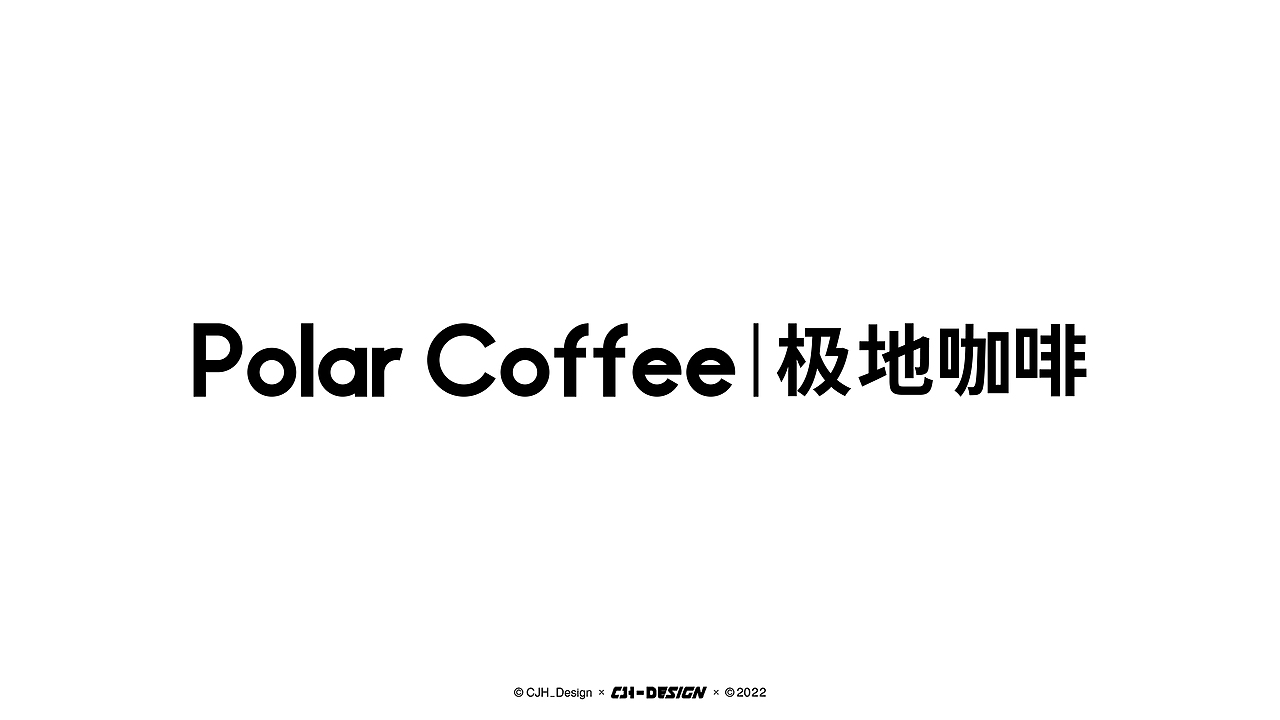 Polar Coffee|极地咖啡