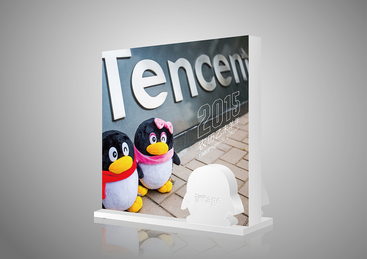 Tencent image 2015年台历礼盒