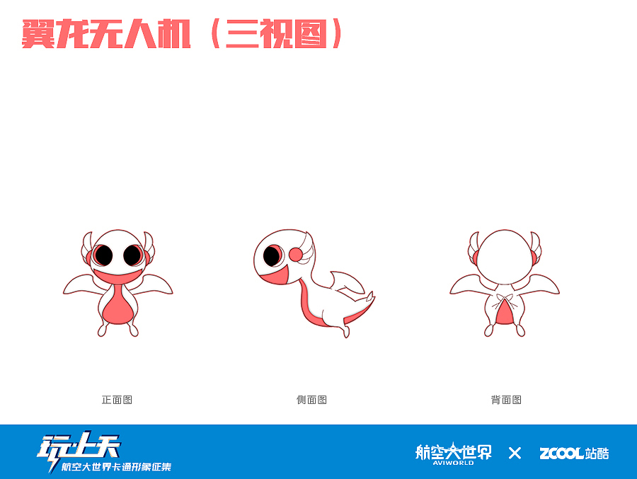 翼龙无人机三视图