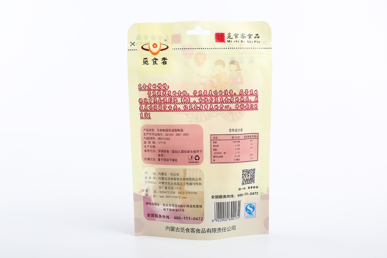 奶片 拍摄（图ZNzcyODE2MzY=） - 产品摄影 - 站酷设计师sundog视觉原创素材 - 站酷ZCOOL