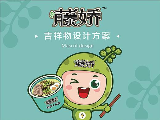 藤椒品牌IP形象设计