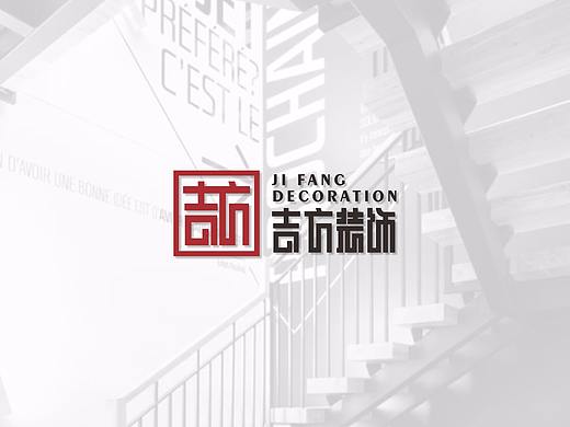 吉方装饰