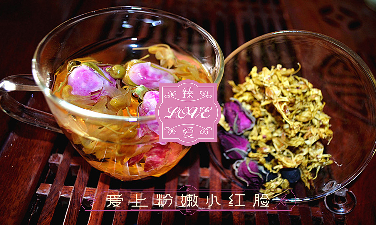 *臻·爱* 爱上粉嫩小红脸——铁皮石斛花果茶（图ZMTQwNDIxNDA0） - 包装 - 站酷设计师胡太纯原创素材 - 站酷ZCOOL