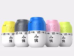 漢匠坊小說酒包裝設(shè)計