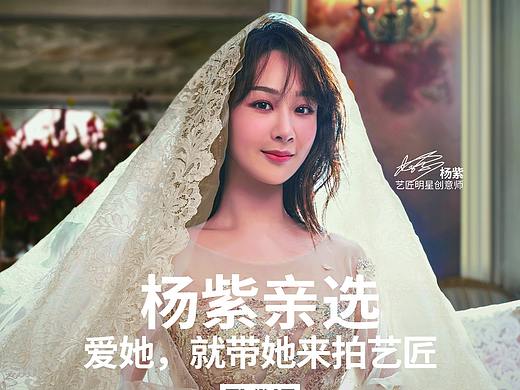 婚博会海报