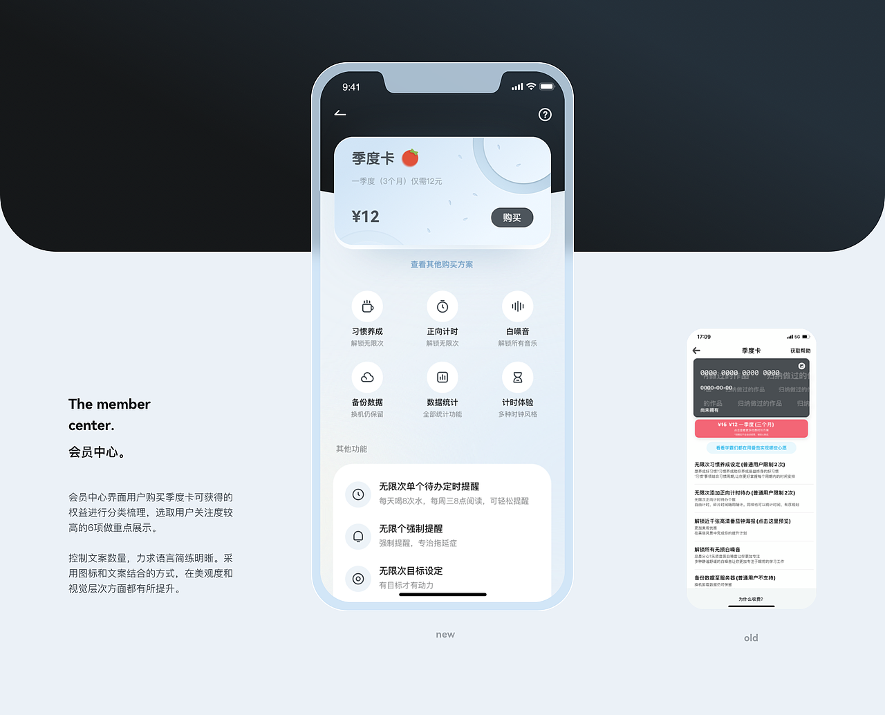 番茄todo改版设计|玻璃拟物风实践