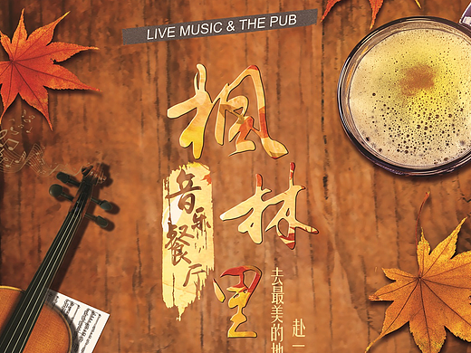 海报（个人主页-ZMjQwNzEzNzY=） - 海报 - 站酷设计师千与千峋原创素材 - 站酷ZCOOL