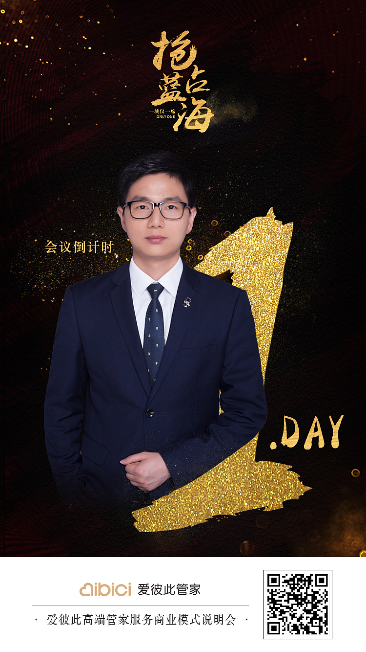 作品保存-招商会倒计时（图ZMTIyNzA1MDM2） - 海报 - 站酷设计师涵舍9998原创素材 - 站酷ZCOOL