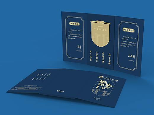 悠远文化 | 华南师范大学2020届毕业纪念卡设计