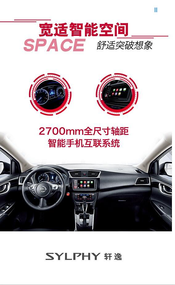 轩逸上市会H5（图ZNDQ0NDM1MDQ=） - 移动端网页 - 站酷设计师cks5015029原创素材 - 站酷ZCOOL