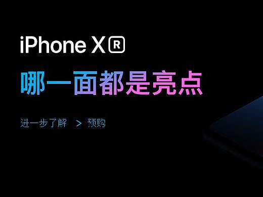 苹果2018秋季新品发布会PPT/Keynote宽屏制作