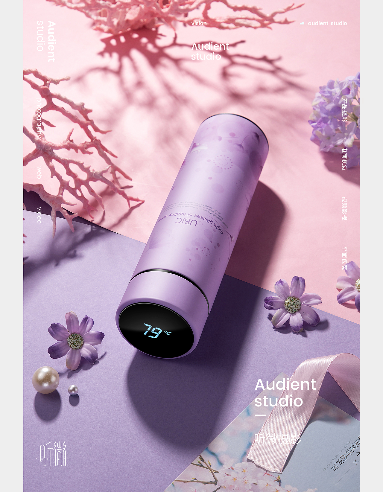 智能显温杯 | 听微视觉audient