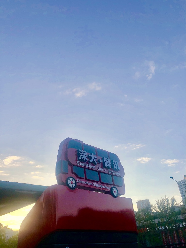 深大腾讯-合作巴士
