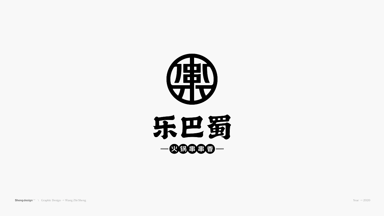 Logofolio | 2019-2020（图ZMjgwNjYxNjg4） - Logo - 站酷设计师SHENGdesign原创素材 - 站酷ZCOOL
