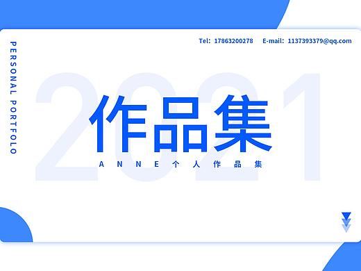 2021年个人作品集（个人主页-ZNTg3MTM2MDA=） - APP界面 - 站酷设计师韩花若原创素材 - 站酷ZCOOL